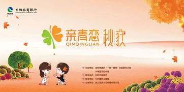 東陽(yáng)單身派對(duì)浪漫上演，優(yōu)質(zhì)青年齊聚尋覓佳緣